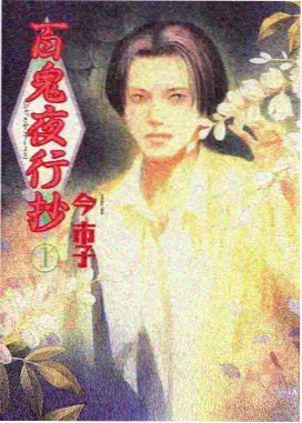 妖神记角色叶紫芸形象示意