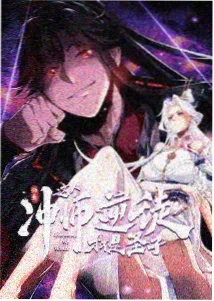 妖神记漫画章节排序整理示意
